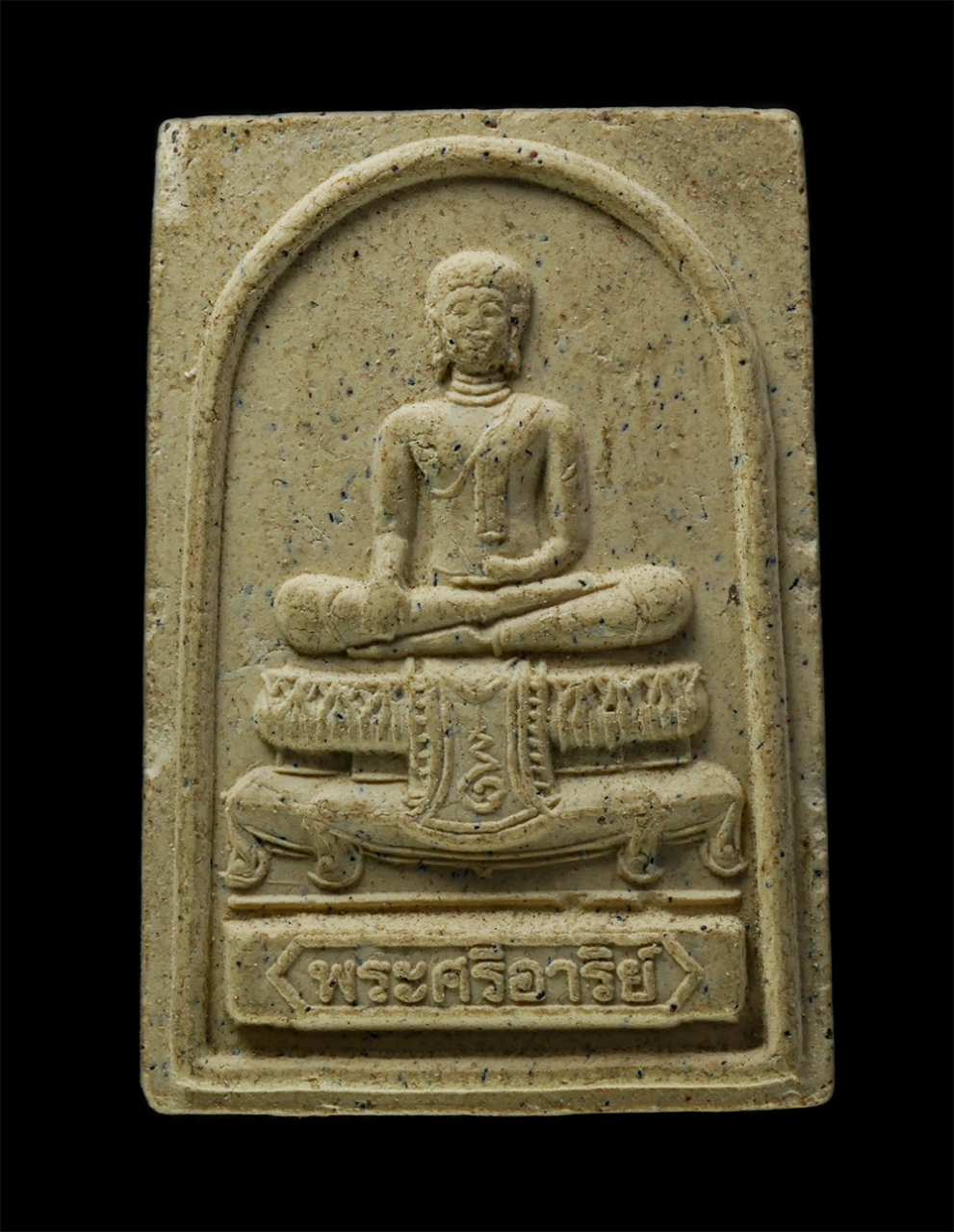 พระผงกล่องขาว17 (111)p.jpg - พระผงพระศรีอาริย์ หลวงพ่อละเอียด(พระราชปฏิภาณโกศล) วัดเขมาภิรตารามราชวรวิหาร กทมฯ งานอายุวัฒนมงคล 6 รอง 72 พรรษา ปี2558 เนื้อผงพุทธคุณ ผงว่าน | https://kamulet.in.th